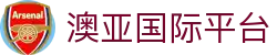 澳亚国际平台_澳亚国际官网登陆_pg娱乐城